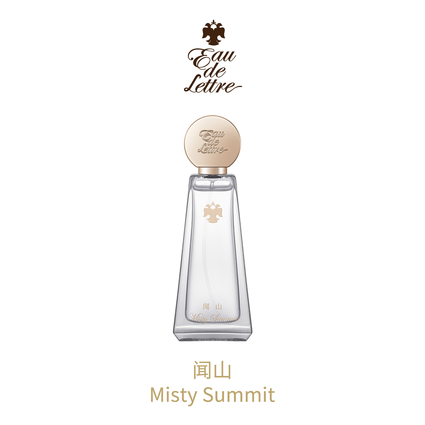 香物来信闻山20ml柑橘调中性香生日礼物送礼EDP持久留香玫瑰正品