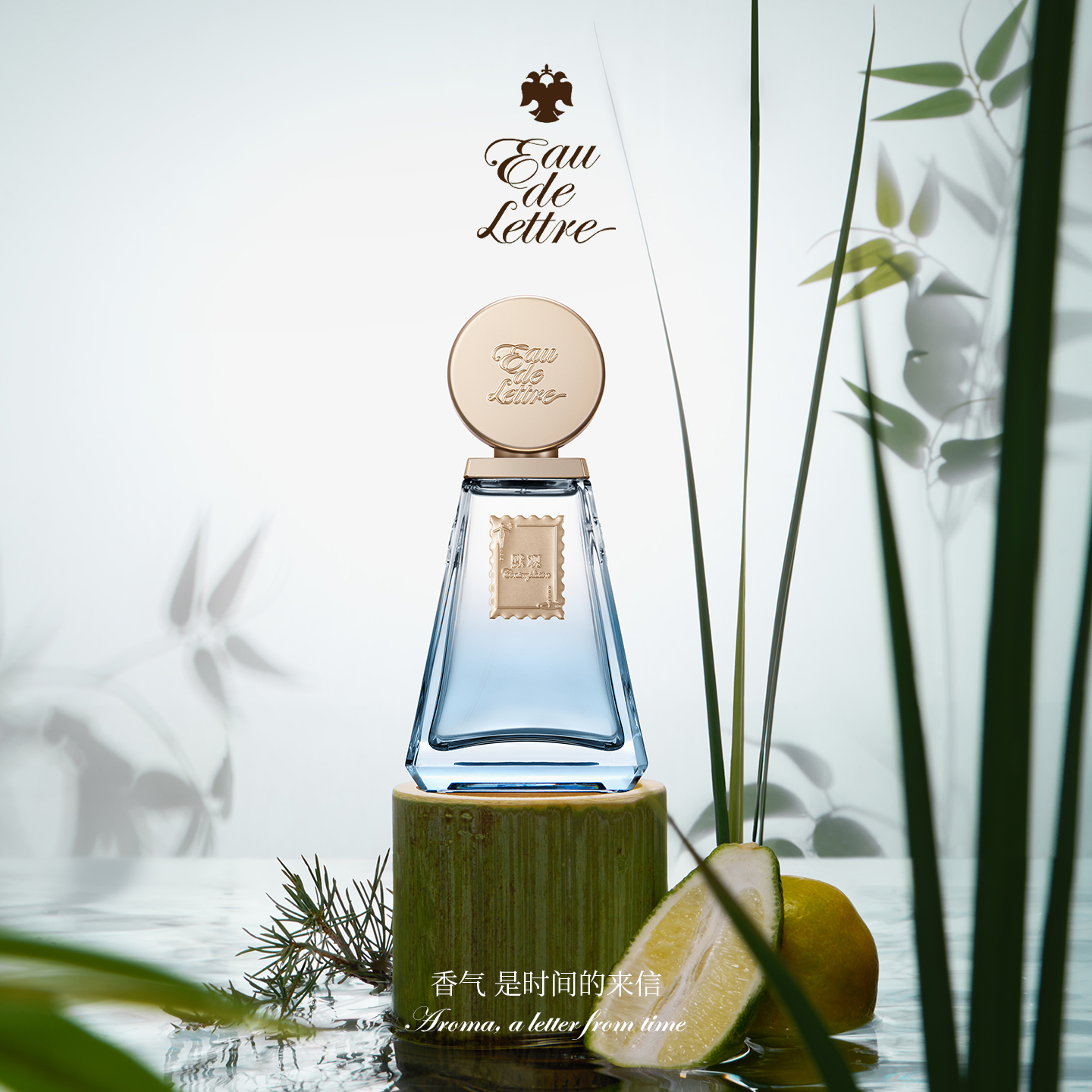 香物来信默观水生调50/90mlEDP中性香男生送礼生日礼物持久留香