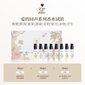 香物来信小众香水小样爱 回声男女士香水试香木质花果香淡香持久