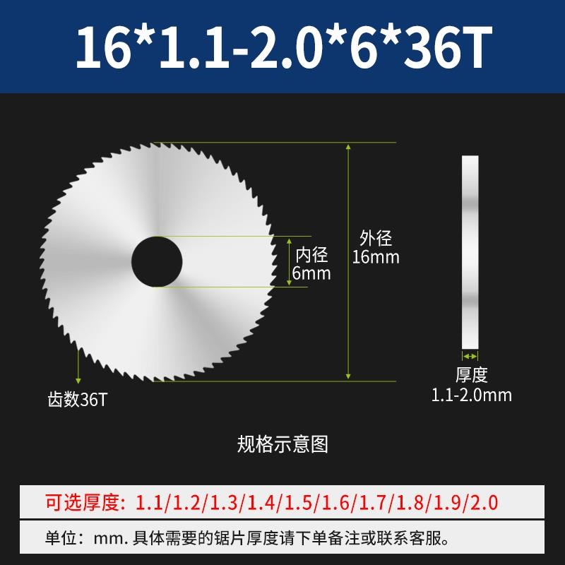 硬质钨钢锯片铣刀合金16-25mm加工中心cnc铣床走心W机切口圆锯刀