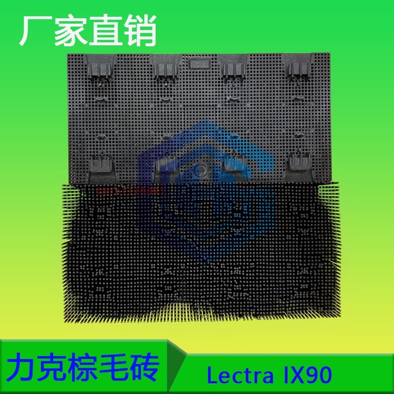 Lectra力克自动t裁床IX90 鬃毛砖 刚毛 棕毛刷