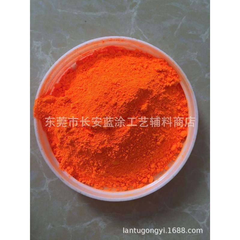 供应美甲荧光g粉 丝印油墨防荧光颜料高温荧光颜料 水溶性荧光颜