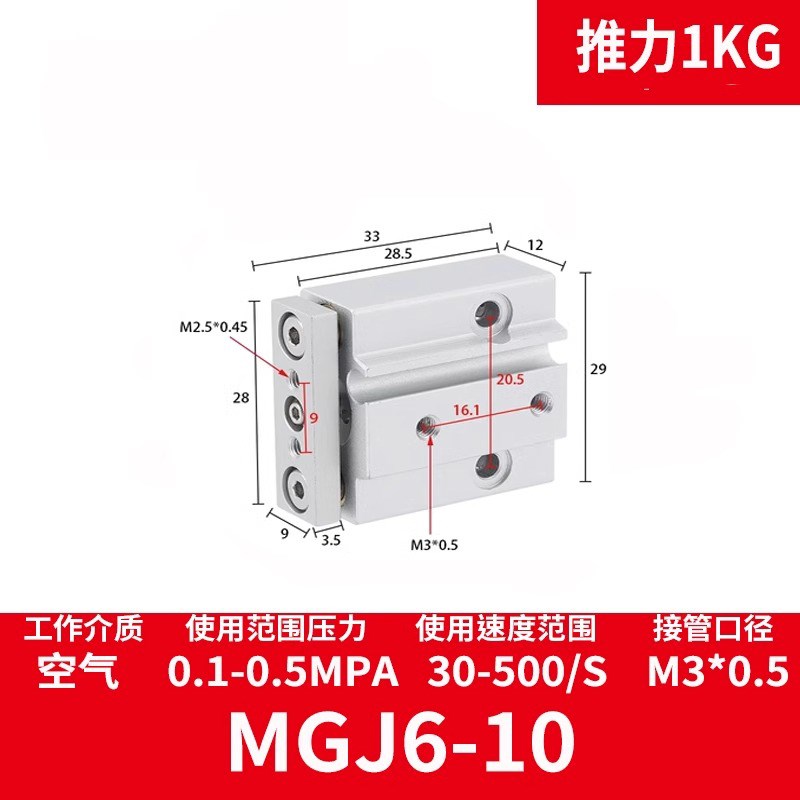 气动MGJ微型三轴三杆气缸带导杆迷你小型TCM6E/TCM10-5SX10*15X20