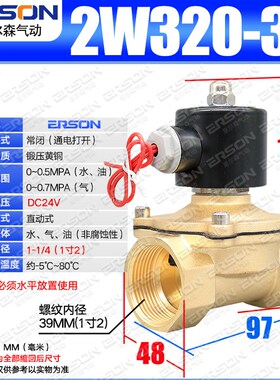 电磁阀水阀2W220V常闭进水24V铜开关阀2分4分6分1寸常开控制阀12V