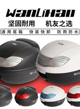 适用本田aLEAD125后备箱通用大号快拆中号加厚工具箱WH125T-11尾