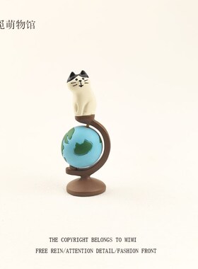 可爱日式猫和闺蜜一起去旅行桌面A地球仪小摆件办公室好物装饰解