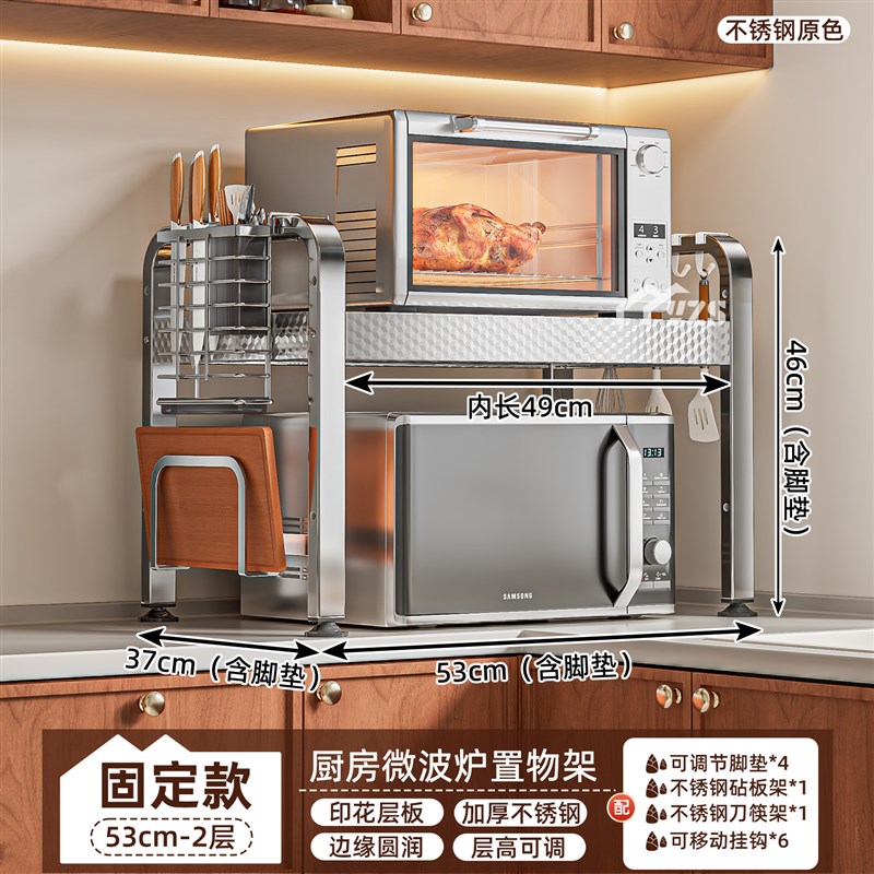 不锈钢厨房微波炉架子置物架多功B能家用台面烤箱电器伸缩收纳支