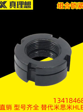 厂家组合锁紧螺母HLB12 15 17 20 25 30 40精密重载轴承螺帽SS400