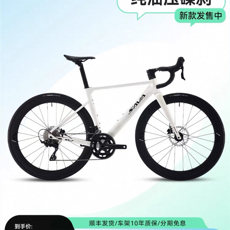 萨瓦自行车新eEx7-S铝合金公路自行车超轻碳叉碳轮赛车弯曲车把赛