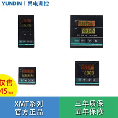 XMTD XMTE XMTA XMTG温控仪表智能温度控制器伯特汇邦数显7000