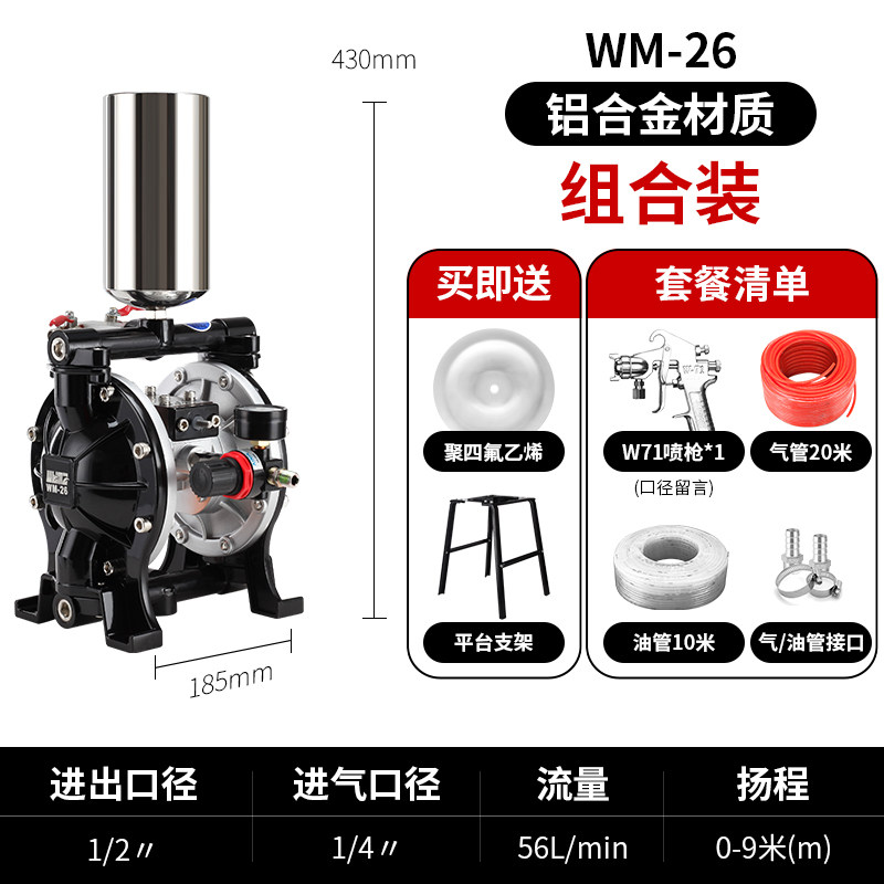 威马气动隔膜泵乳胶油漆喷漆泵自动喷枪汽动泵浦增压泵双油墨高压,五金/工具,其他类型泵,淘宝优惠券,粉丝福利购,淘宝优惠卷