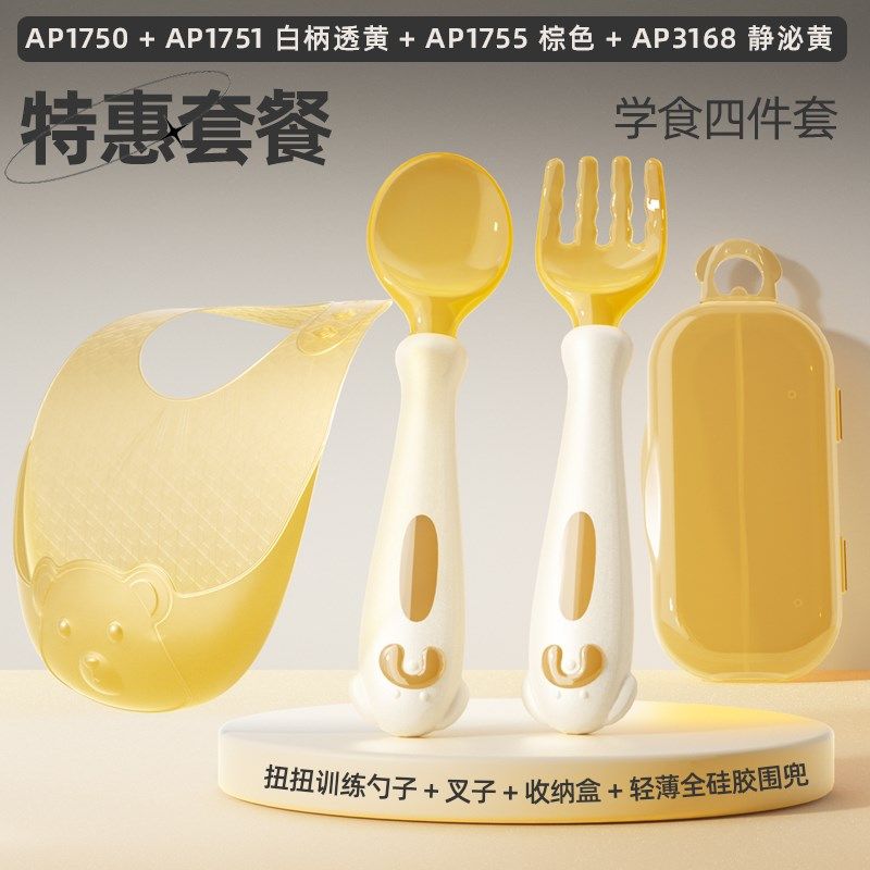 安配宝宝学食训练勺一岁以上自主进食可弯曲学吃饭叉勺子儿童餐具,婴童用品,儿童勺,淘宝优惠券,粉丝福利购,淘宝优惠卷