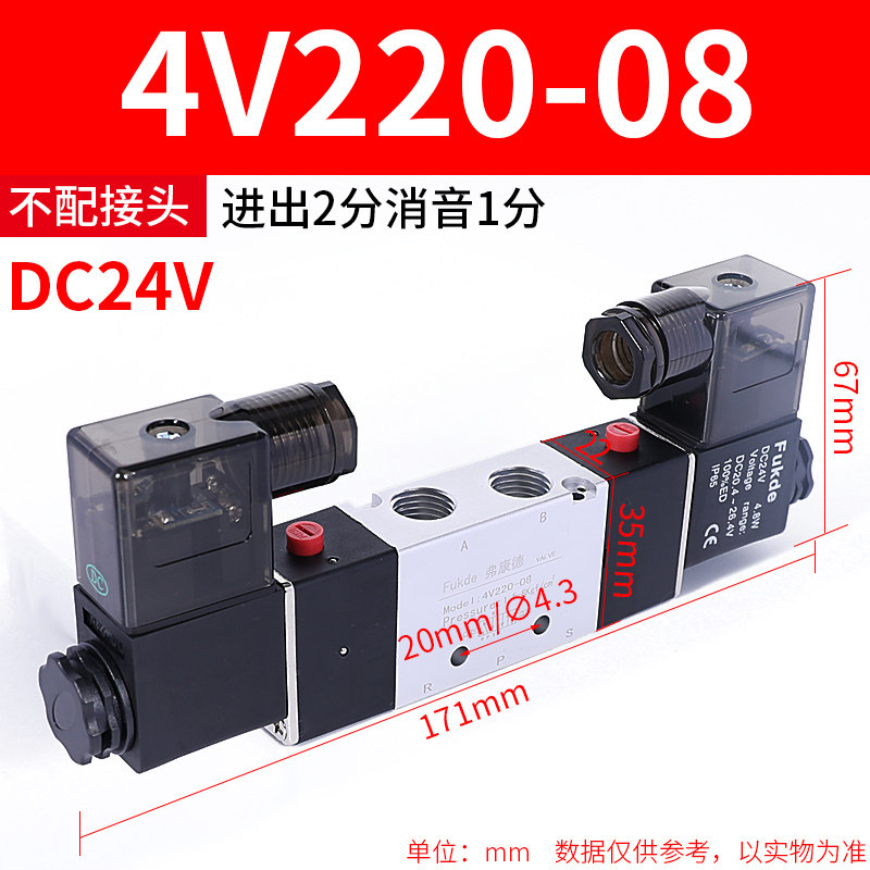 4V220-08气动电磁阀320一10双头控线圈24V二位五通气缸控制换向阀,标准件/零部件/工业耗材,气阀,淘宝优惠券,粉丝福利购,淘宝优惠卷