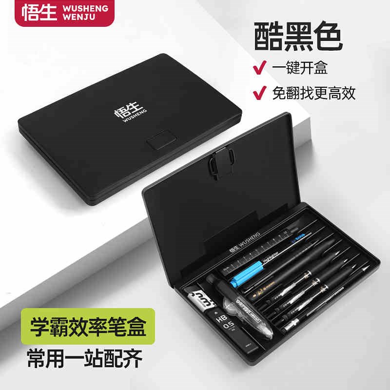 悟生学霸文具盒大容量铅笔盒男女孩款简约笔盒网红学Y生文具收纳