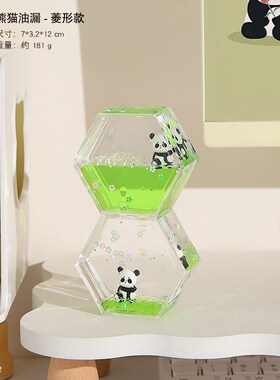 可爱熊猫创意沙漏办公室桌面摆件情绪稳定解压油漏公主女生小礼物