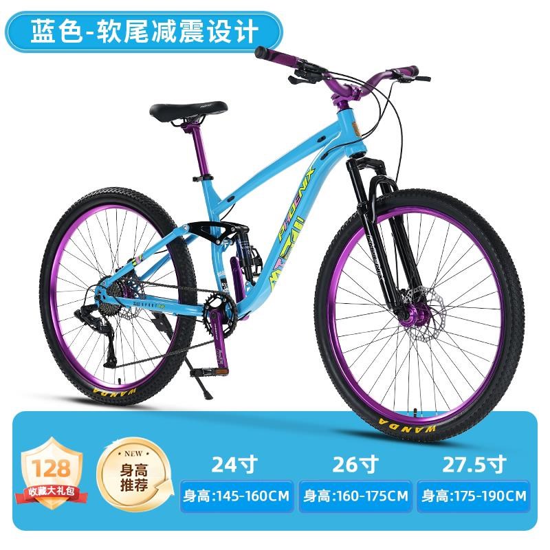 土坡车软尾山地自行车双减震动作山地速降炸街越野V青少年学生气