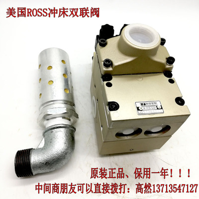 ROSS气控电磁阀J3573A4735协易冲床安全双联阀J3573B4883/4893