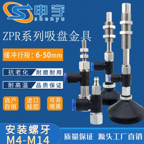 侧通真空吸盘ZPR02US-04-B4 ZPR13US-04-B5ZPR20BS-04-B6金具特惠