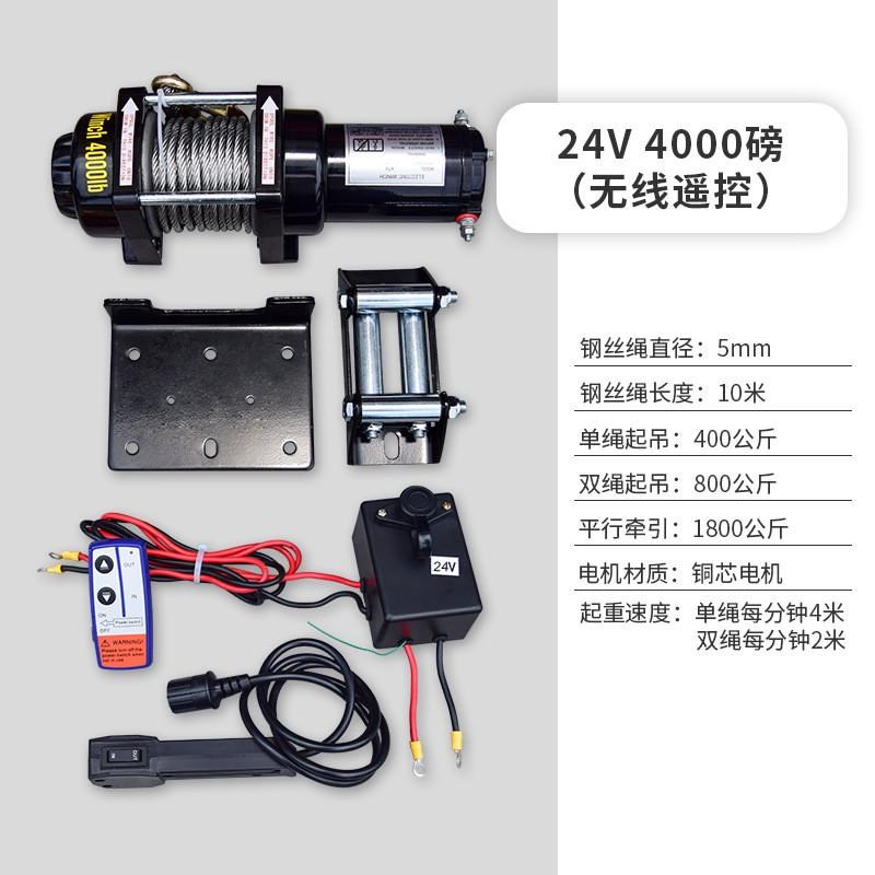 车载电动绞盘汽车j绞盘电动葫芦越野车自救卷扬机12v24v重型改装