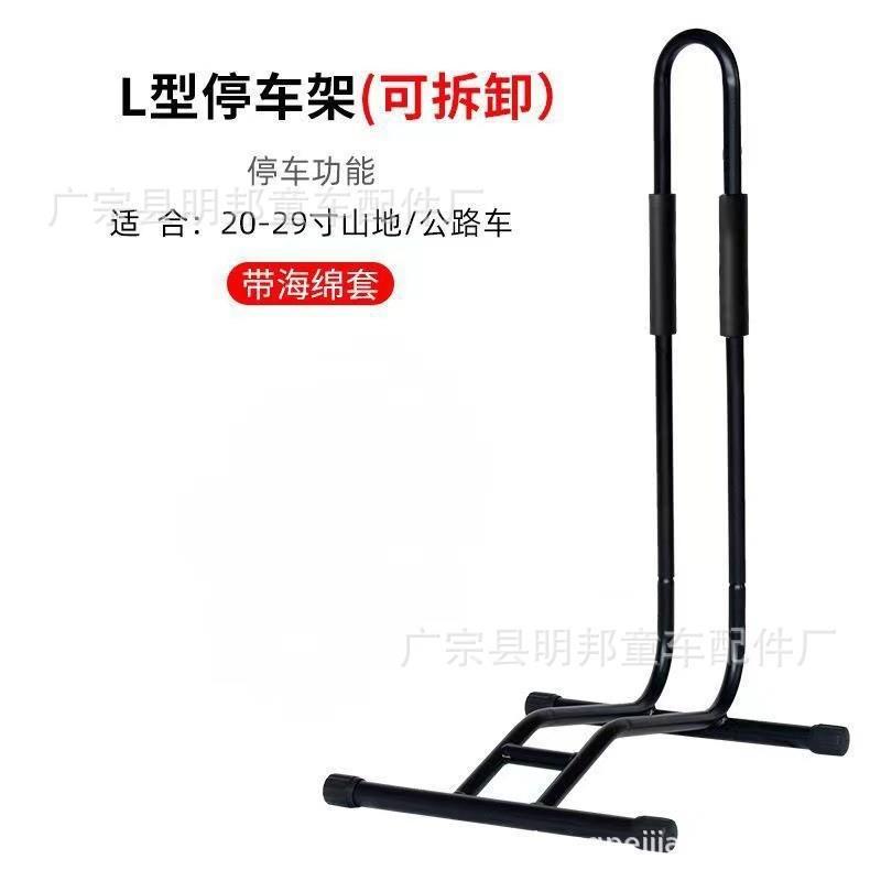山地自行车立式停车支架v挂架子室内站架驻单车架维修架展示架