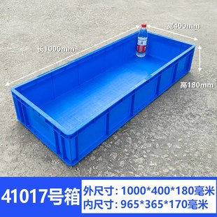 长方形EU周转箱长灯管箱转运筐窄长塑料箱过滤箱塑料筐养鱼养龟箱