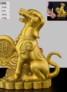 纯黄铜狗摆件补西北缺角招财y旺财生肖狗坐地生财客厅办公室玄关