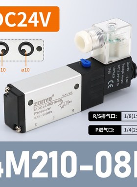 板式电磁阀4M210-08气动气缸换向阀4M310-10二位五通气阀220V 24V