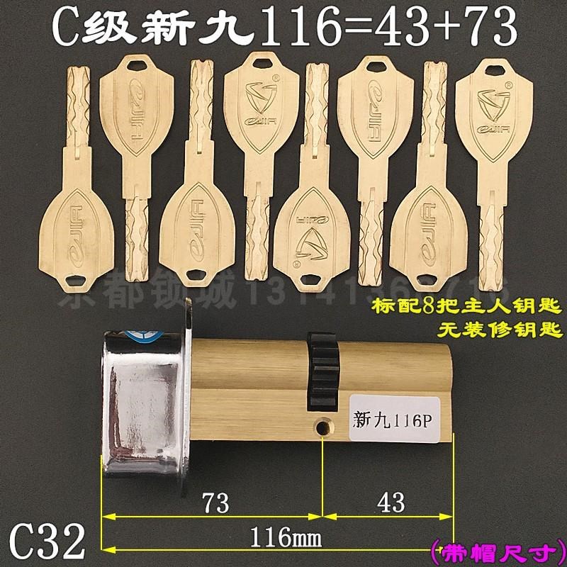 防盗门C级锁芯 保德安新九型新9型11齿H轮 小九型小9B七彩叶片防