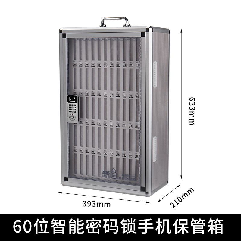 手机保管箱存放柜带密码锁学生手机收F纳盒员工餐厅储存柜存放盒