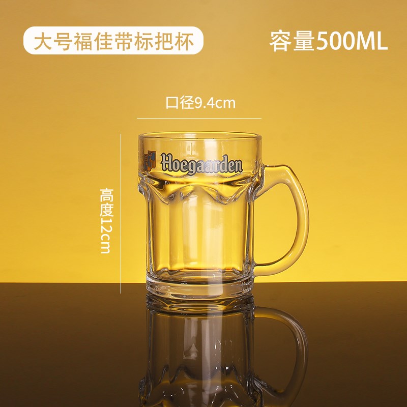 商用大容量网红精酿啤o酒杯英雄杯高端加厚扎啤杯500ml玻璃带手柄