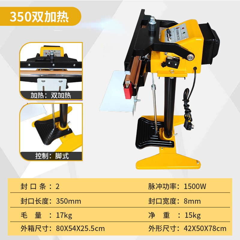 脚踏封口机铝g架连续脚踩封切一体塑料袋薄膜袋包装机茶叶袋封口