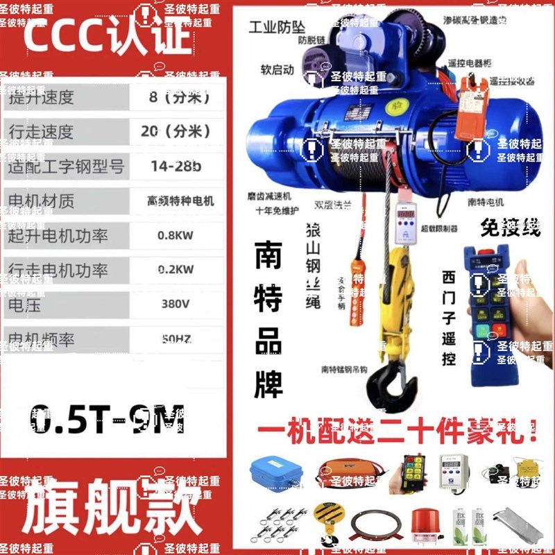 包邮钢丝绳电动葫芦380v行车吊机1吨2吨3吨5吨10吨UCD航吊电动葫