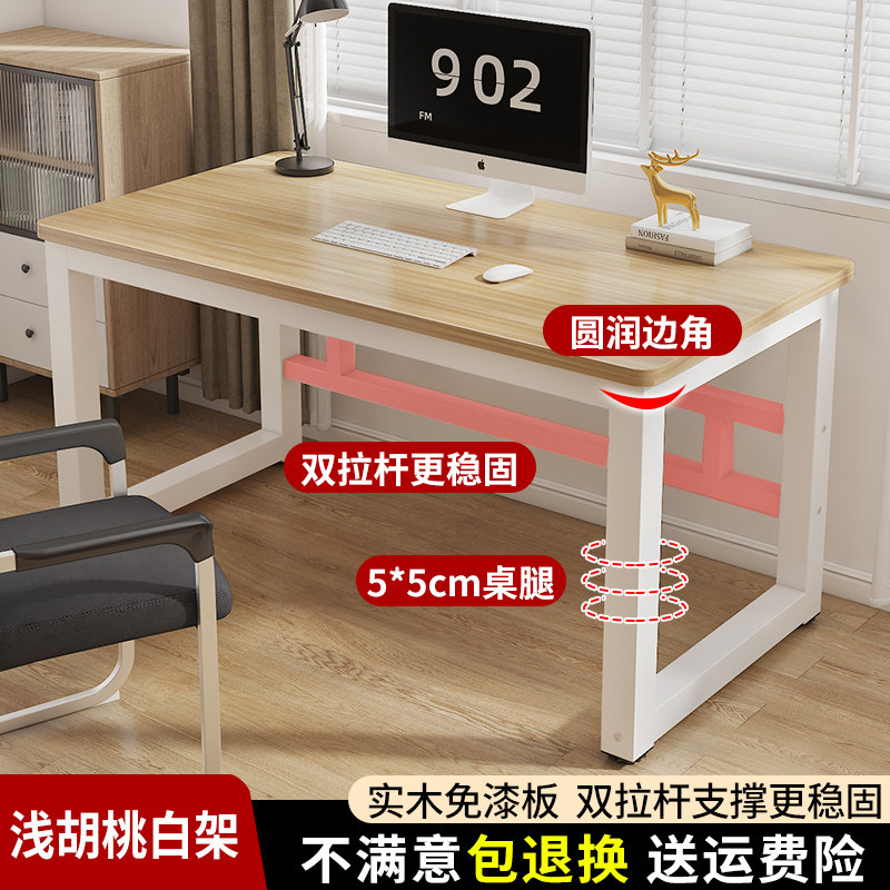 电脑桌台式简易书桌家用卧室学生学习桌简约长方形工作台办公桌子,住宅家具,电脑桌,淘宝优惠券,粉丝福利购,淘宝优惠卷