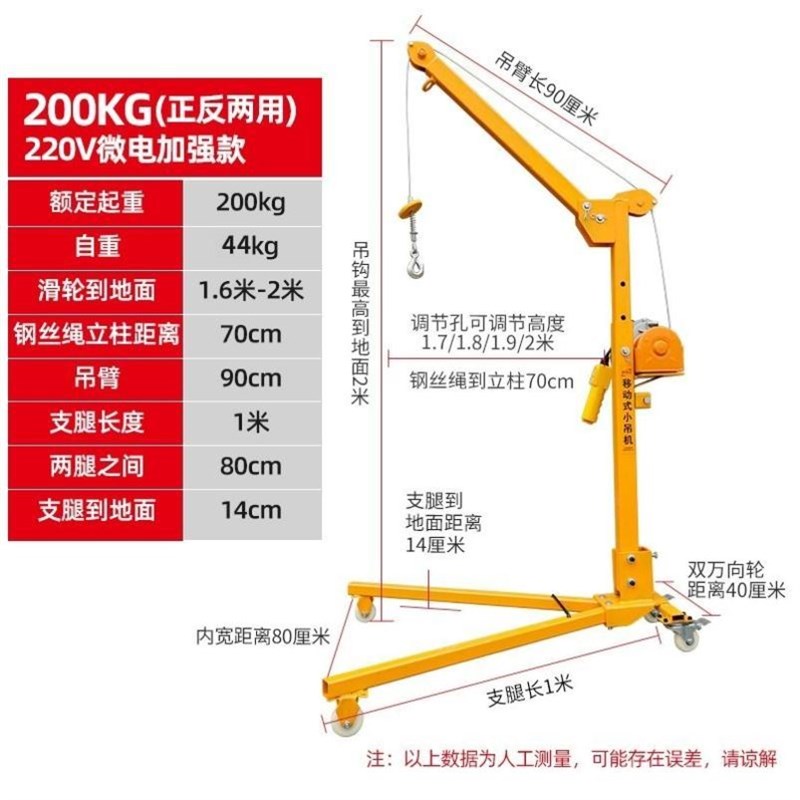 移动便携式d小型吊机可折叠手摇吊车电动家用车载吊微型起重提升