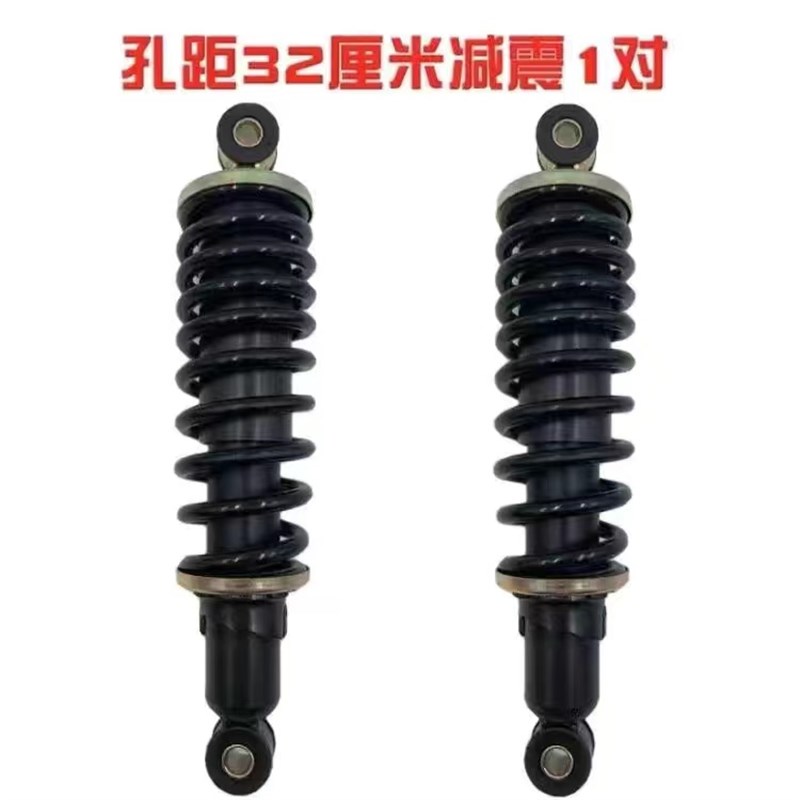 电动三轮四轮车j减震器电动轿车改装避震弹簧老年代步车前后减震