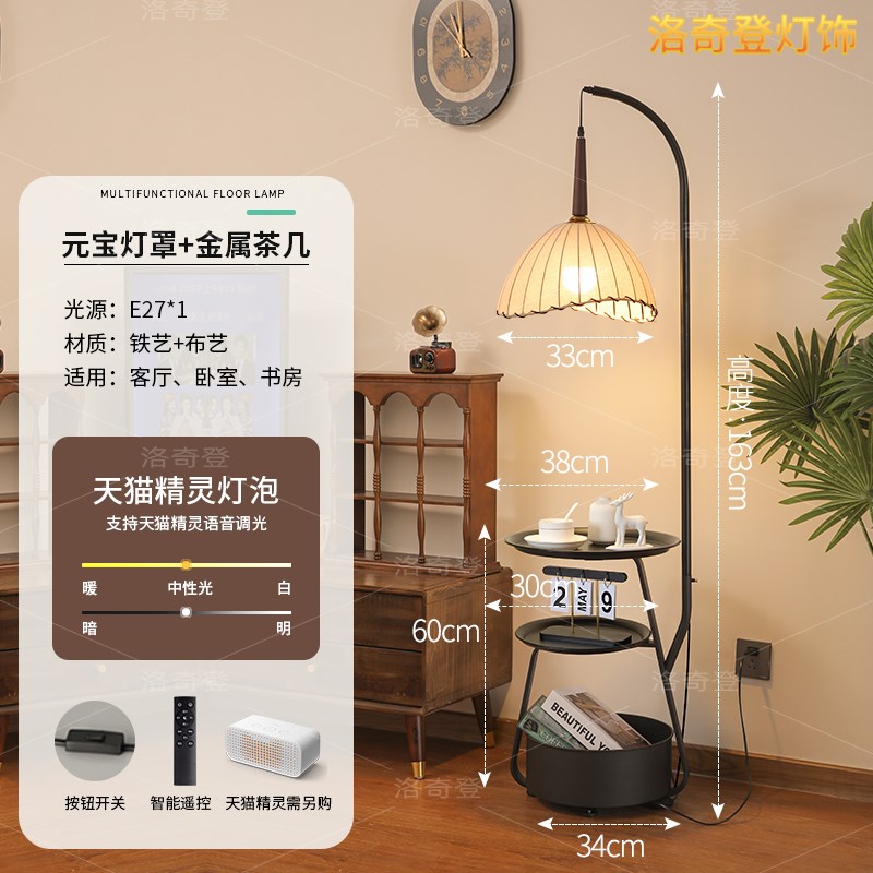 复古客厅落地灯氛围沙q发边角创意茶几置物功能卧室床头钓鱼台灯