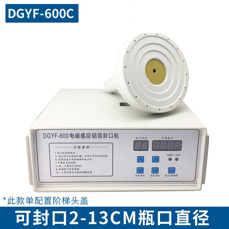 包邮手持电磁感应铝箔封口机大口径F小型家用蜂蜜塑料瓶药瓶瓶口