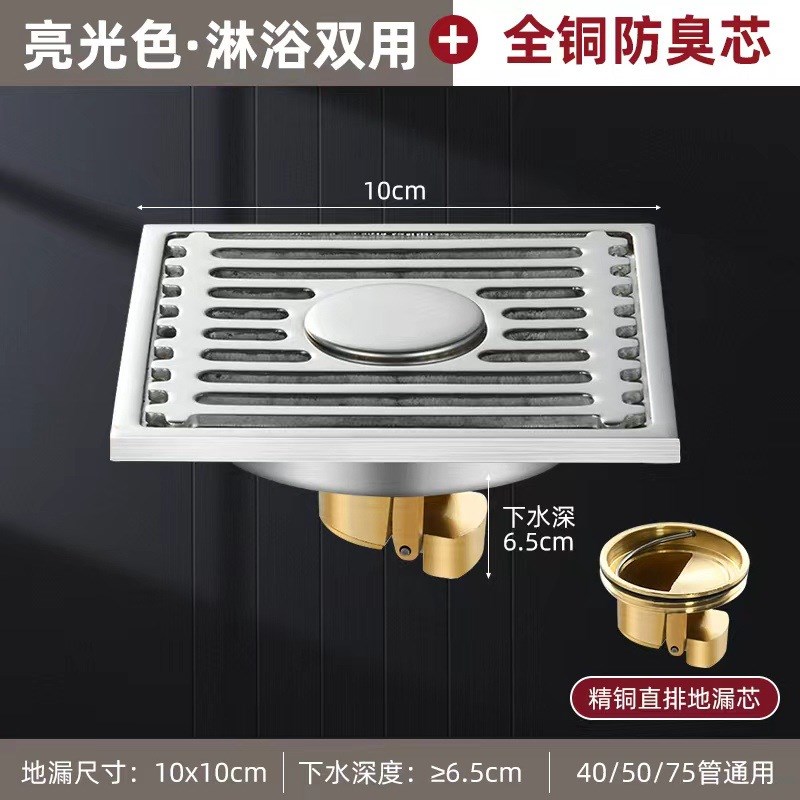 防臭地漏304不锈钢淋浴房厕所加厚地G漏洗衣阳台下水道全铜防臭芯
