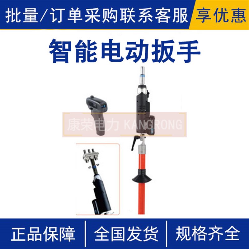 智能电动扳手电力电缆r夹持工具绝缘导线夹线钳电动遥控绝缘夹钳