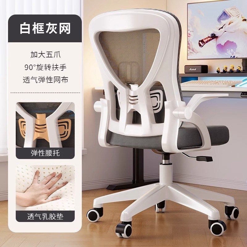 人体工学椅办公室椅子舒适久坐午睡座椅电脑椅家用宿舍电竞椅弓形,住宅家具,电竞椅,淘宝优惠券,粉丝福利购,淘宝优惠卷