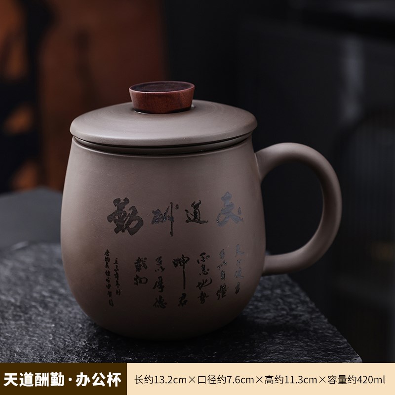 紫砂茶杯办公室泡茶杯家用刻字z带过滤陶瓷变色水杯大容量杯子定