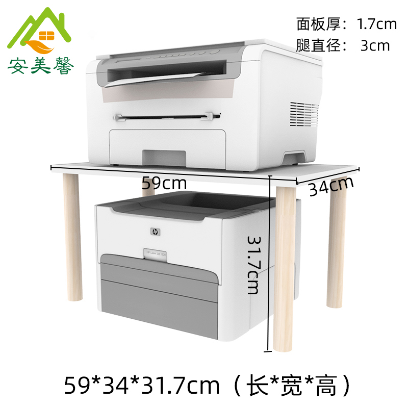 小型针式打印机置j物架桌面电脑显示器上放打印机架子桌上多层收