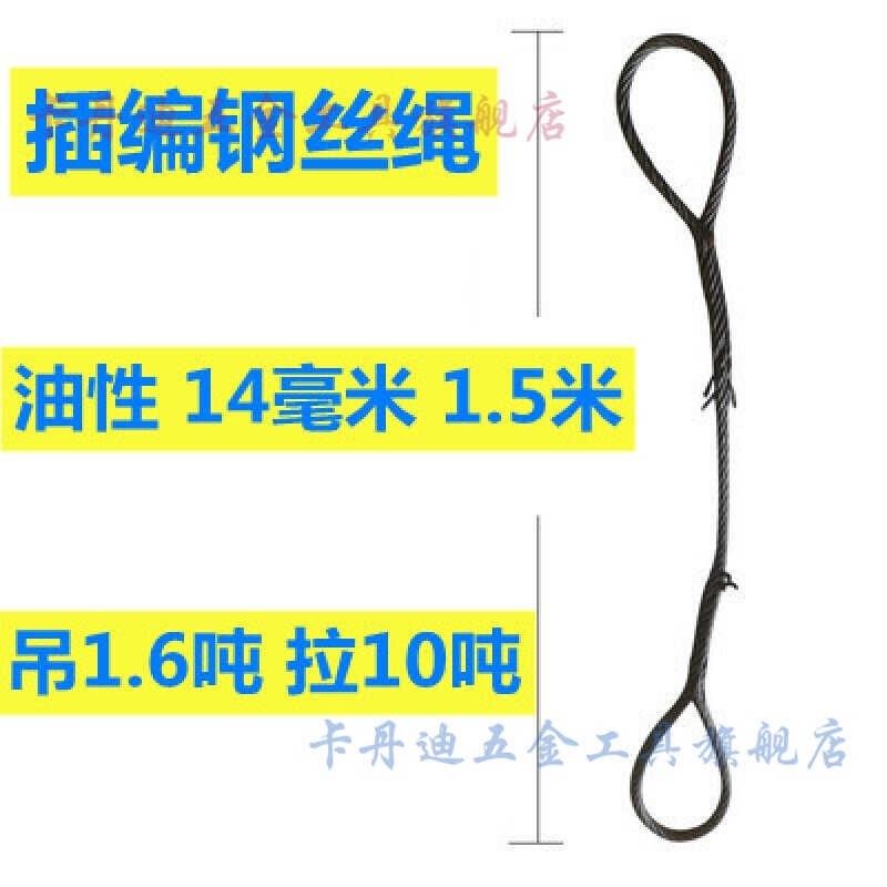油丝钢丝绳10/12mm14mm16mm18mHm插编钢丝绳吊索具编头双扣起重吊