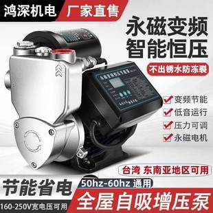家用增压泵全自动低音太阳能自来水管道不锈钢永磁变频恒压自吸泵