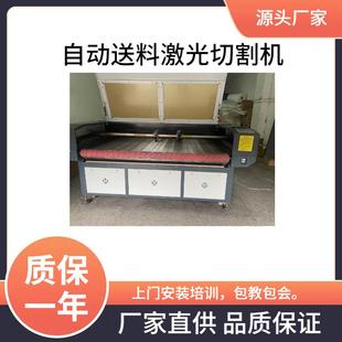 印花布料毛绒布料汽车遮阳帘窗帘大幅面自动送料纠偏激光切割机
