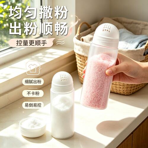 洗衣粉分装盒大容量密封防潮便携