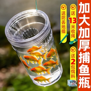 儿童户外塑料捉鱼瓶抓鱼神器倒须瓶蟹笼水库捕鱼工具虾鱼网捉鱼笼