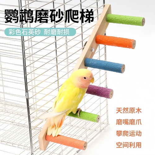 鸟用磨砂站杆鹦鹉磨爪磨牙站架