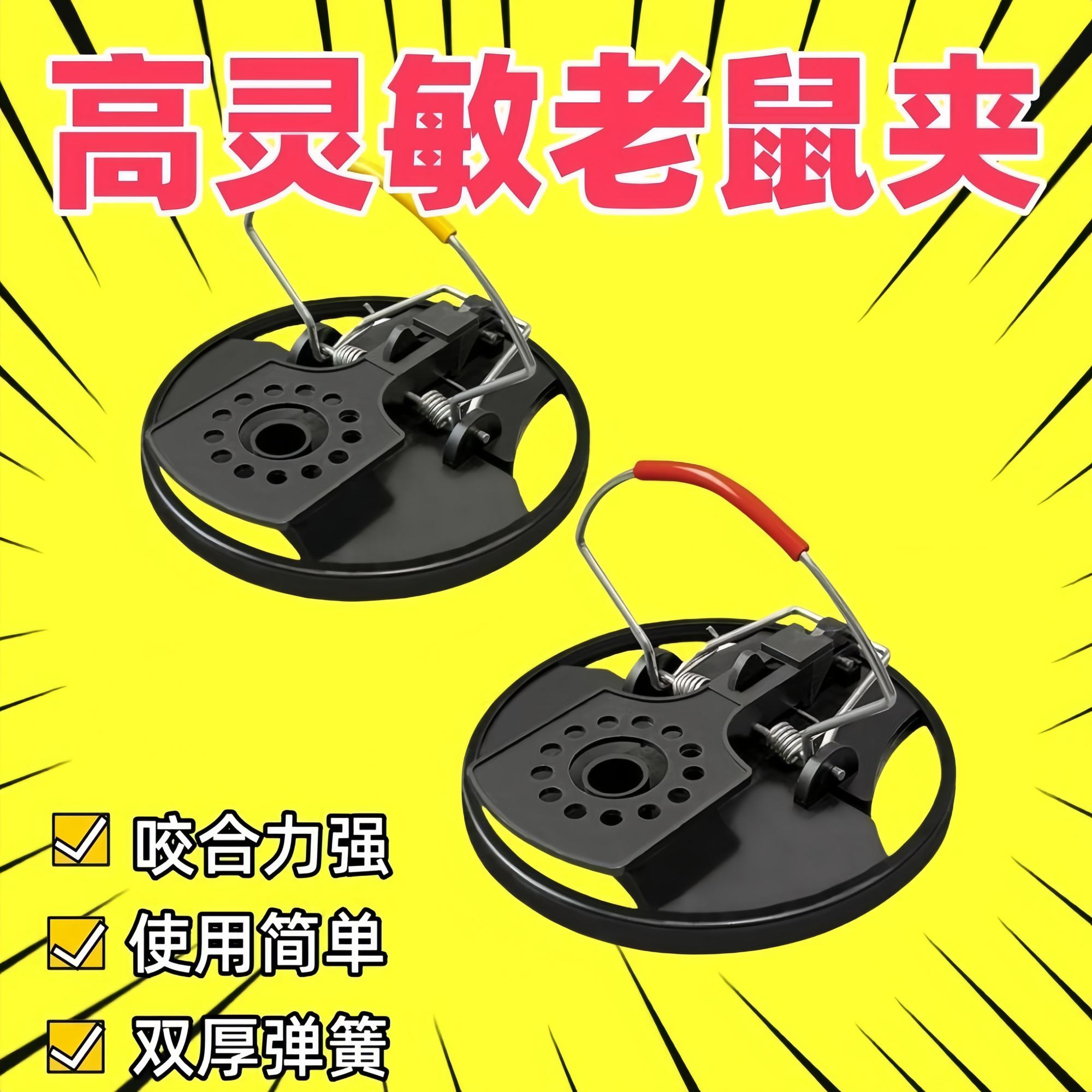 2025新款超灵敏家用灭鼠笼抓耗子