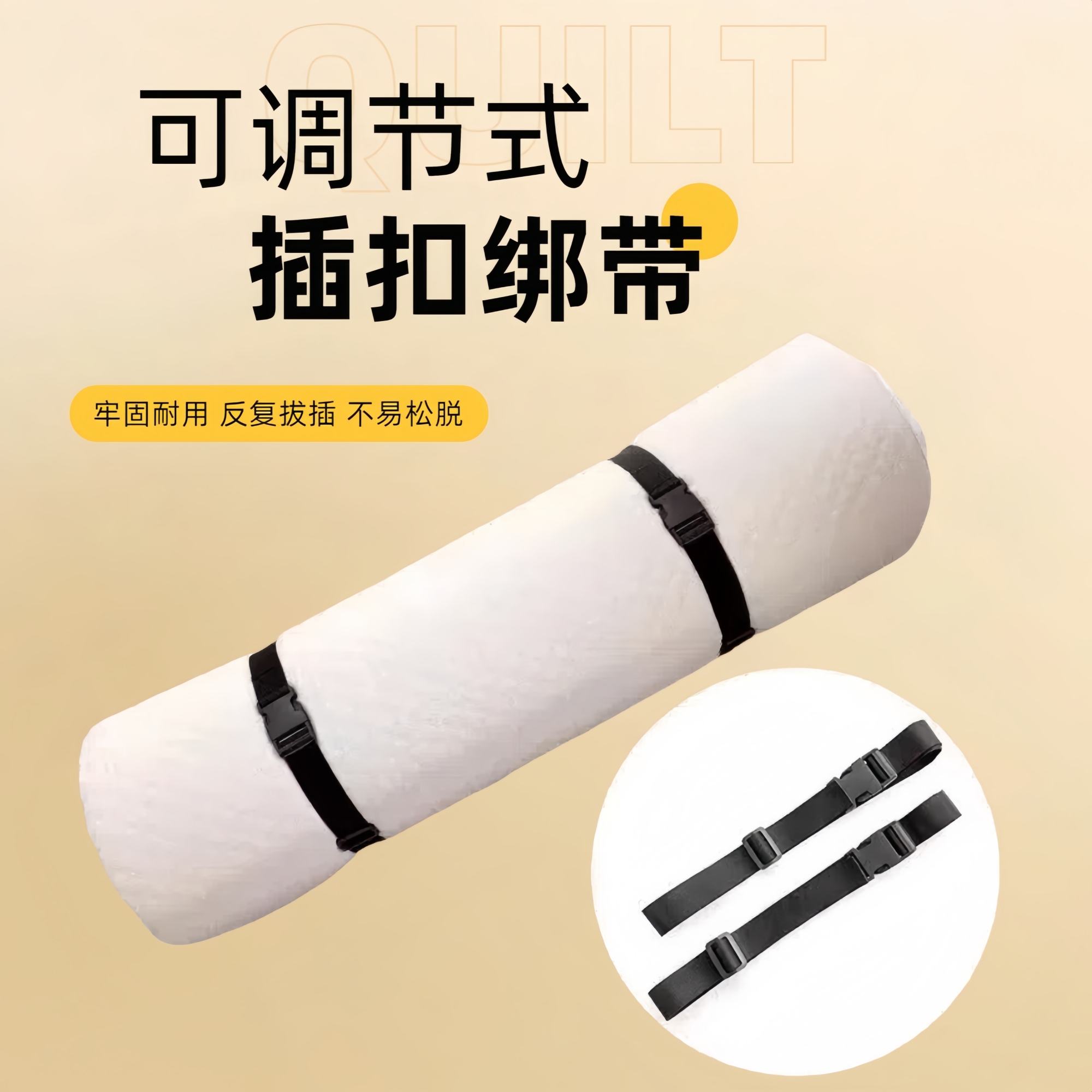 绑带万能捆新款床垫捆绑带